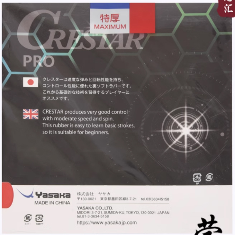 YASAKA CRESTAR PRO SPEED Table - огляд і ціна Table Tennis Pro