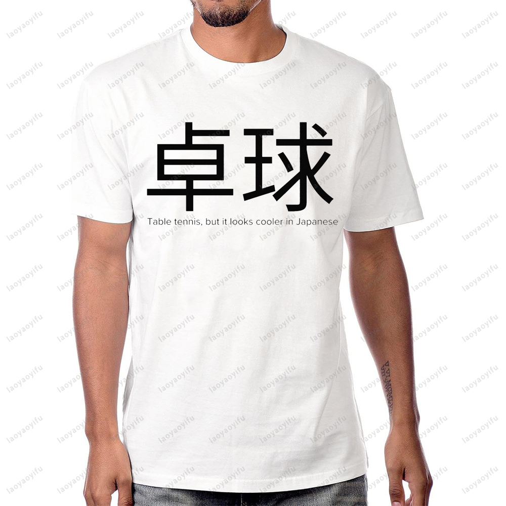 Japanese Style Table Tennis T- - огляд і ціна Table Tennis Japanese Players