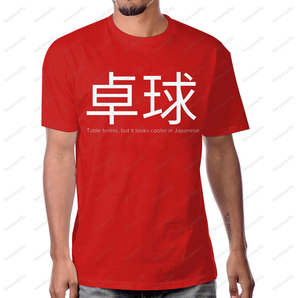 Japanese Style Table Tennis T- - огляд і ціна Table Tennis Japanese Players