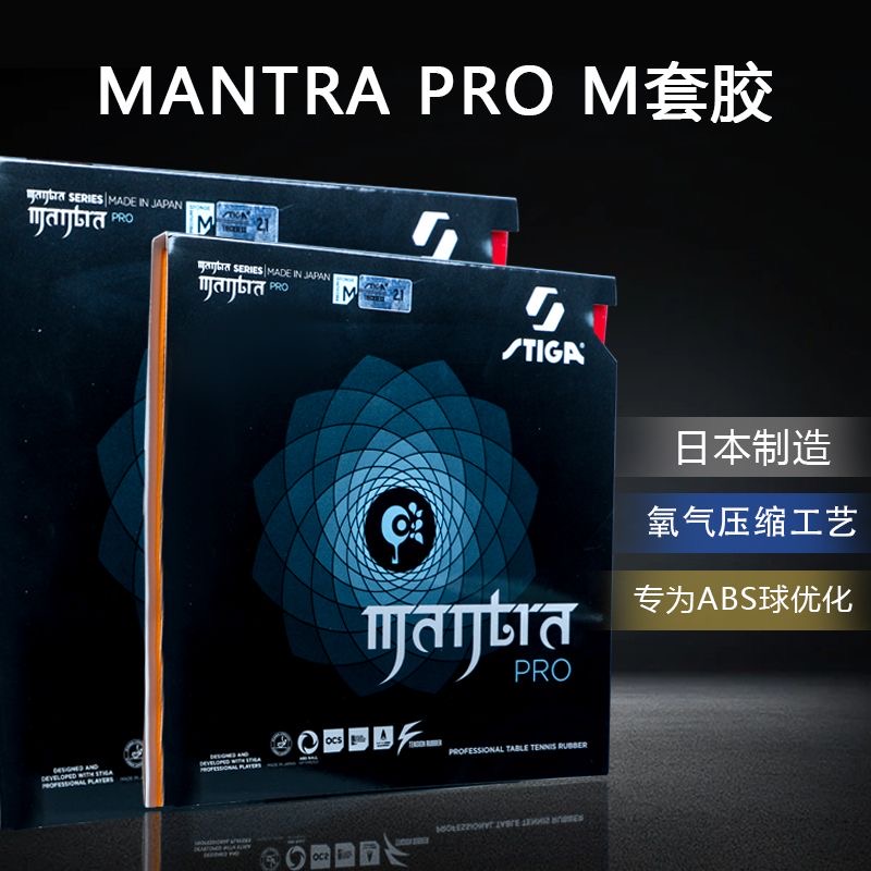 STIGA MANTRA PRO M / H XH Tabl - огляд і ціна Table Tennis Pro